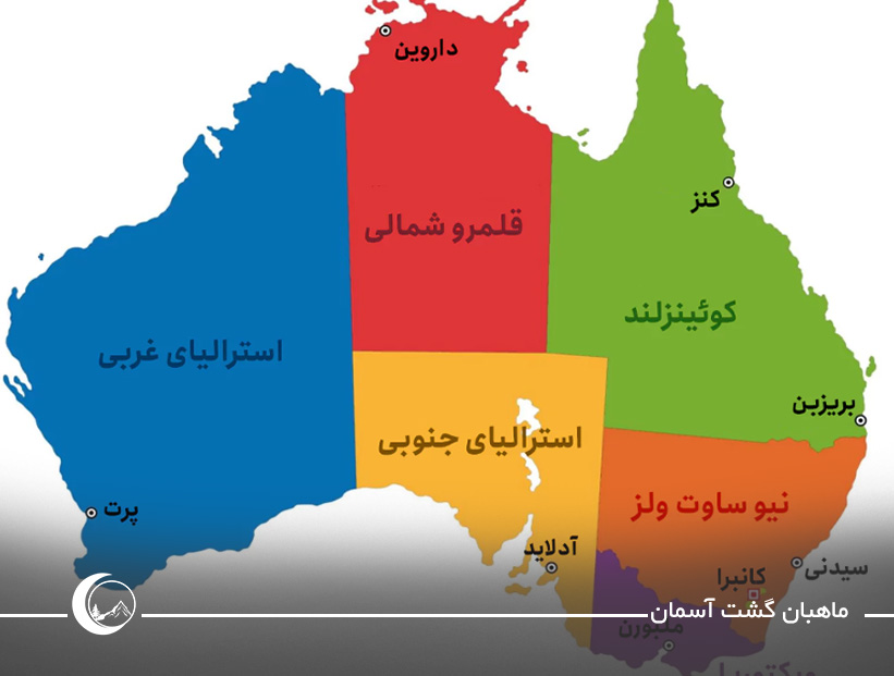 موقعیت جغرافیایی و تاریخچه استرالیا